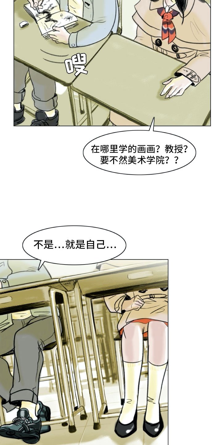 第3章：绘画阁楼