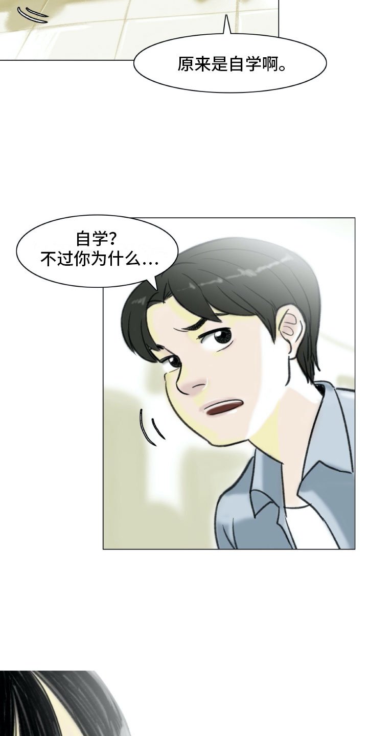 第3章：绘画阁楼