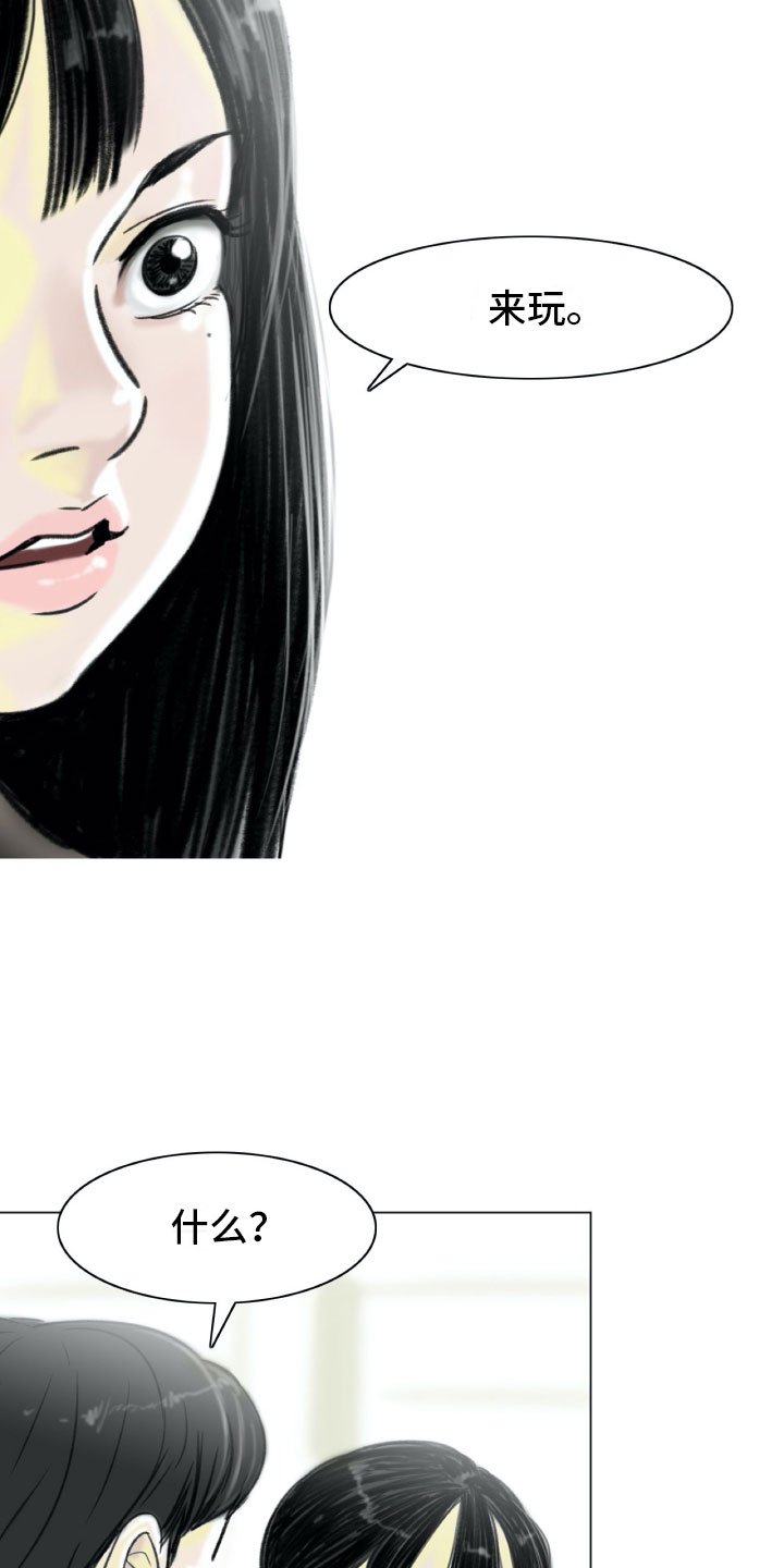 第3章：绘画阁楼