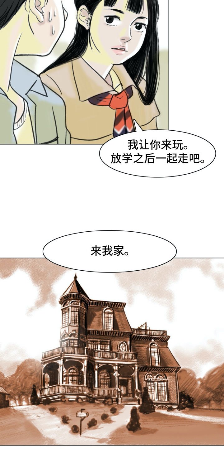 第3章：绘画阁楼