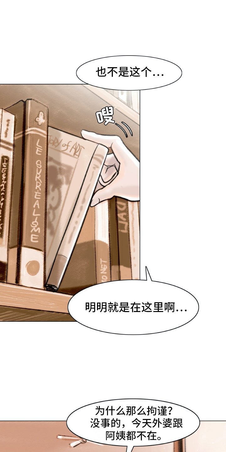 第3章：绘画阁楼