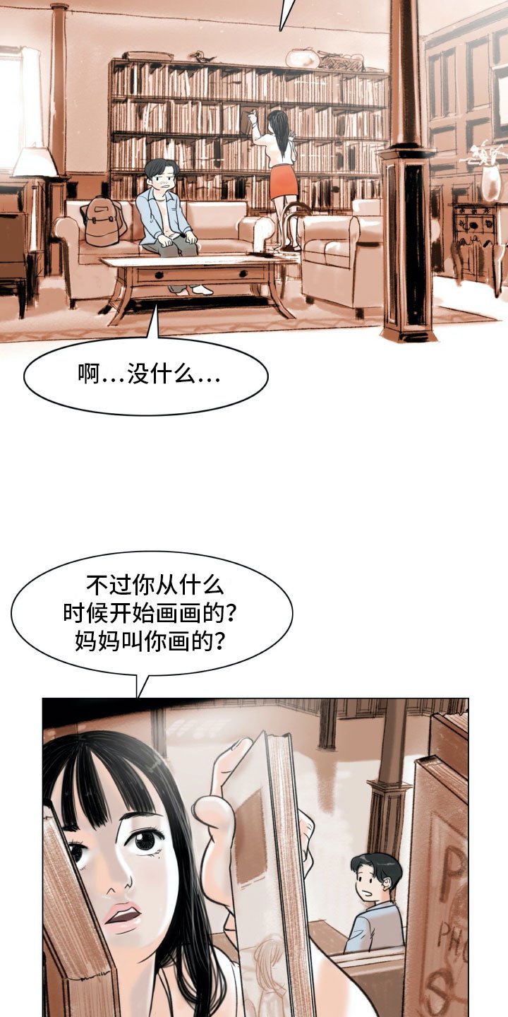 第3章：绘画阁楼