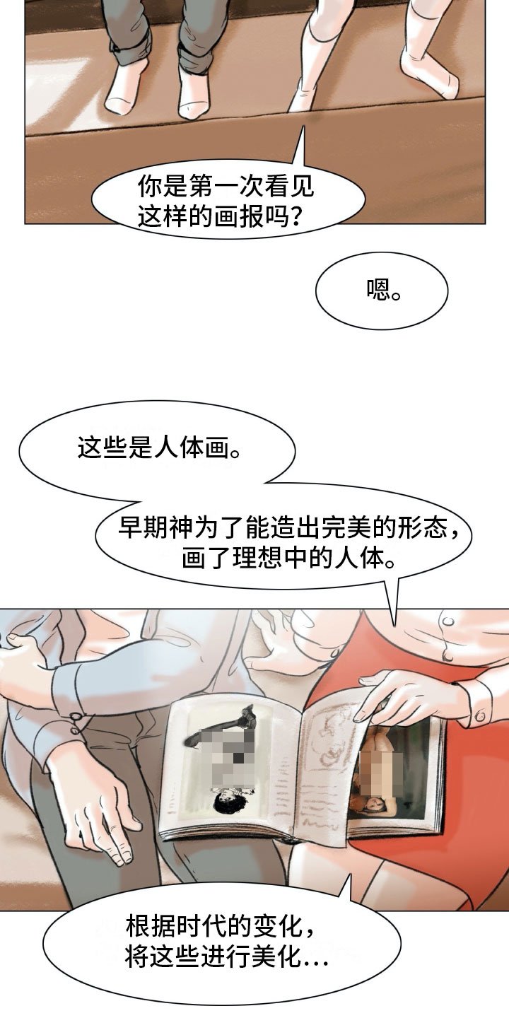 第3章：绘画阁楼