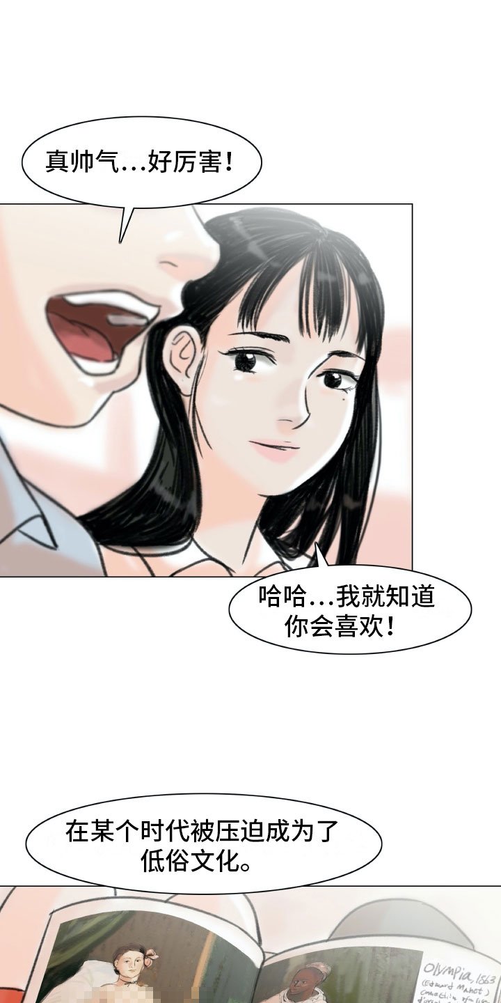 第3章：绘画阁楼
