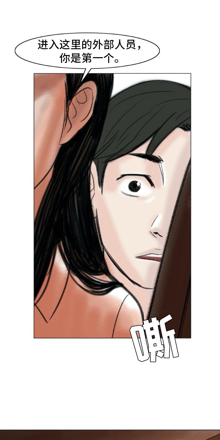 第3章：绘画阁楼