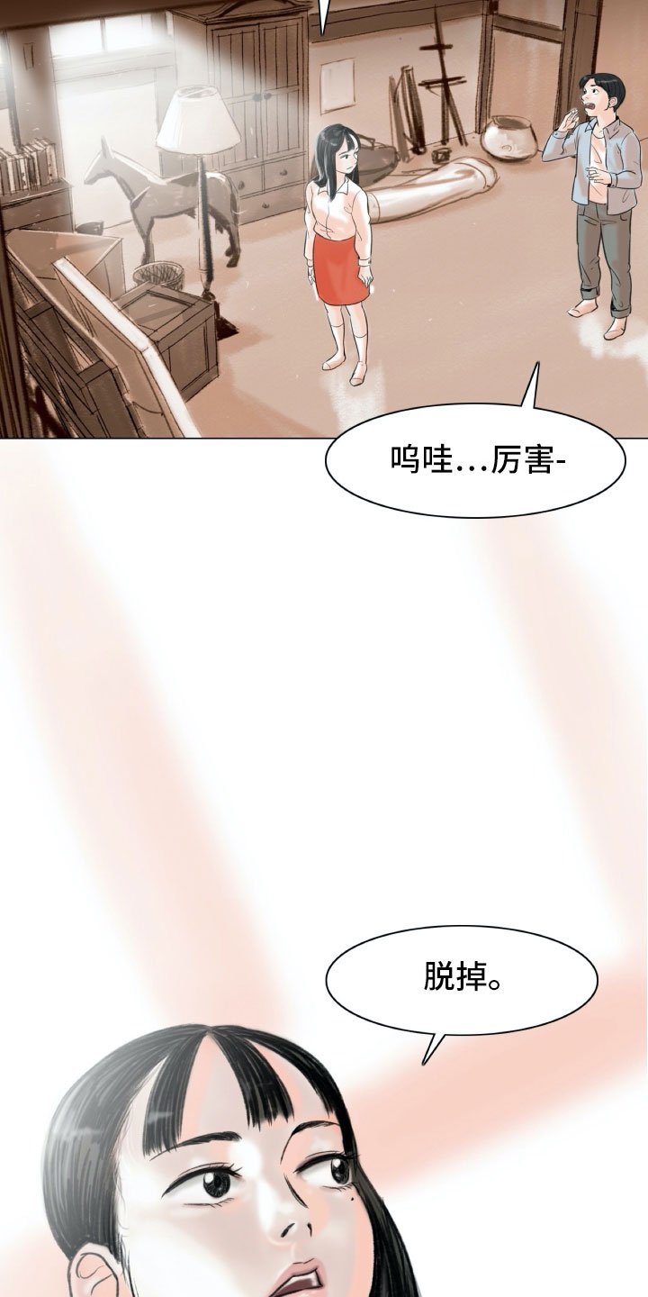 第3章：绘画阁楼