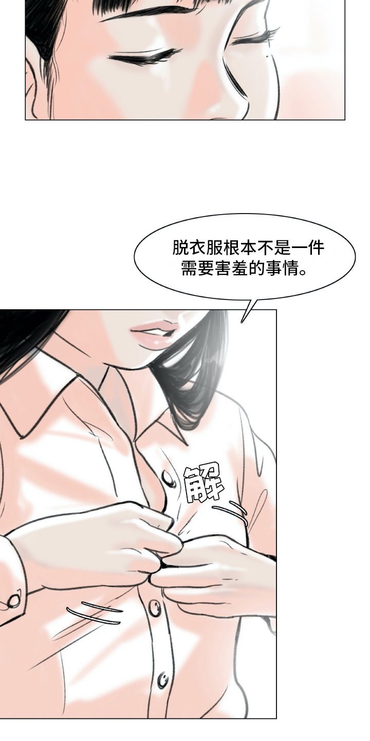 第3章：绘画阁楼