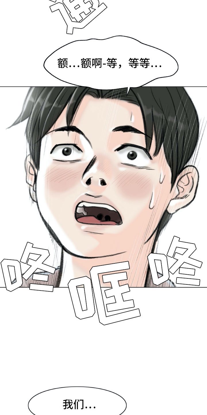 第3章：绘画阁楼