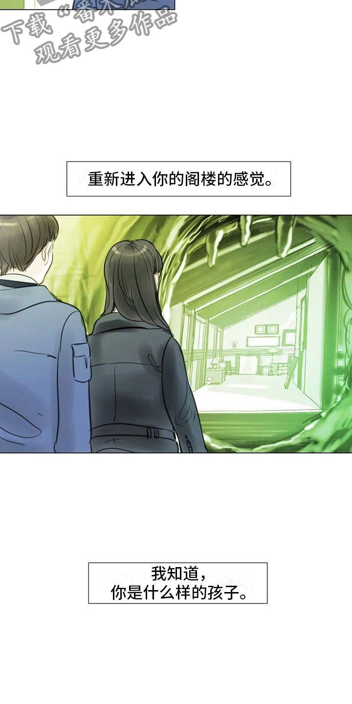 第30章：秘密探寻