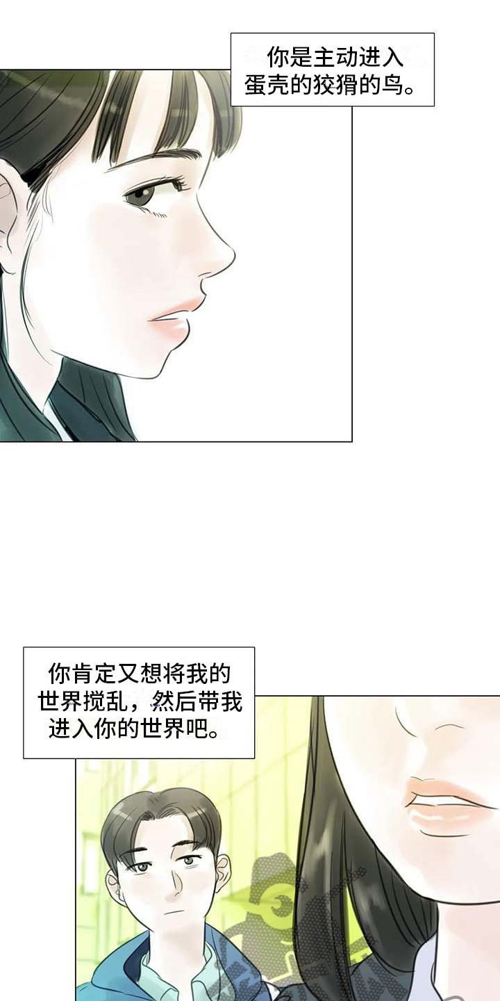 第30章：秘密探寻