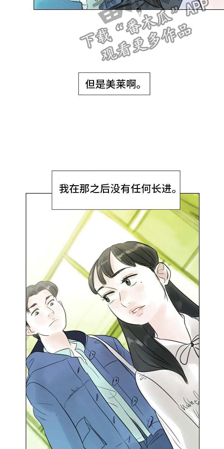 第30章：秘密探寻