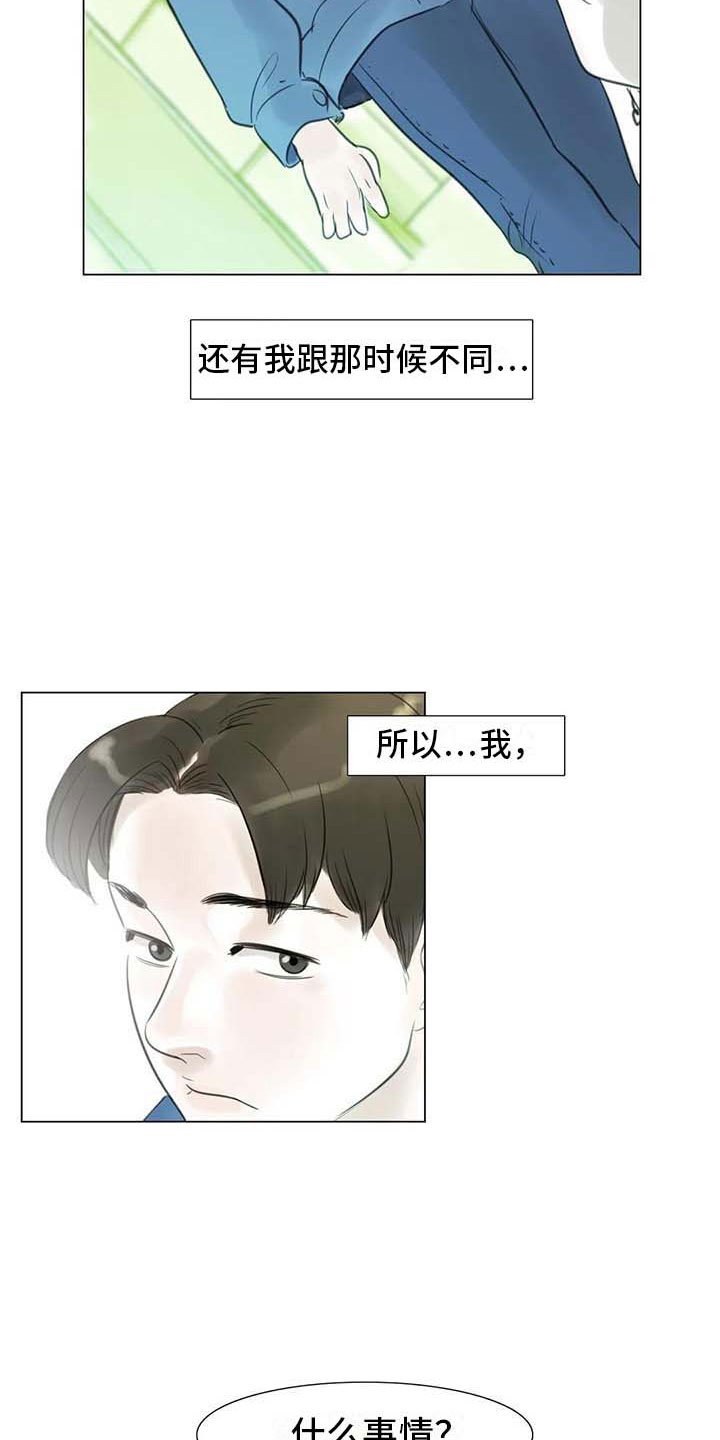 第30章：秘密探寻