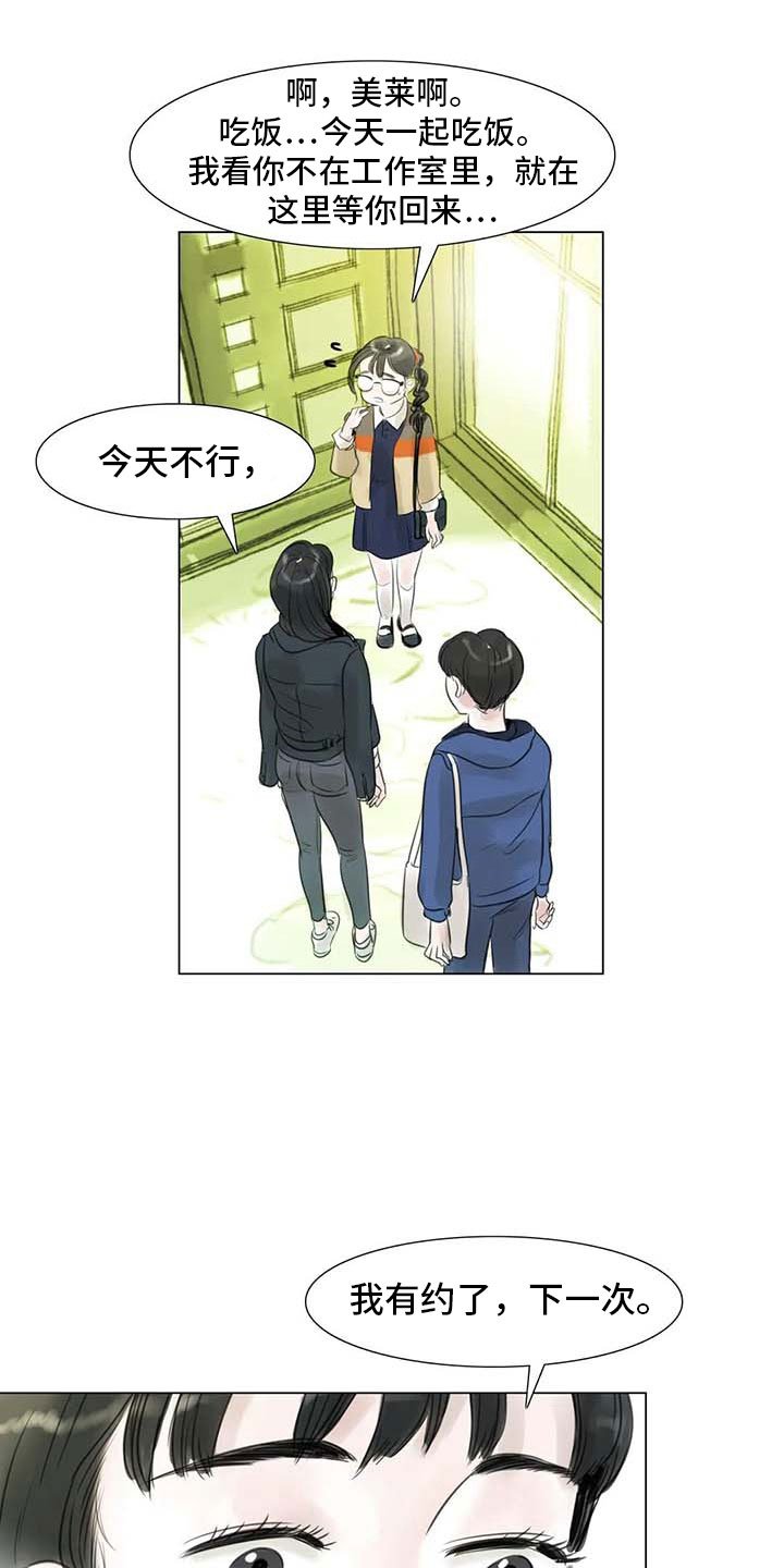第30章：秘密探寻