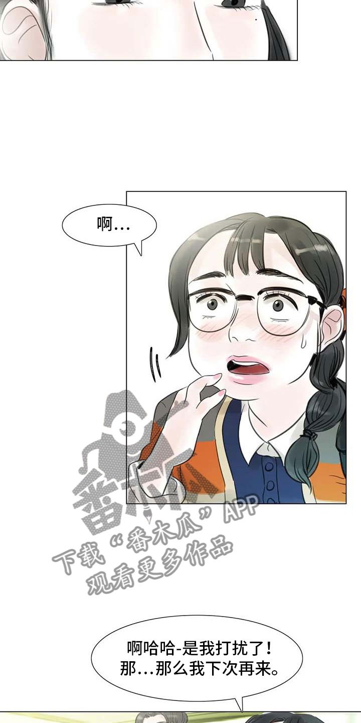 第30章：秘密探寻