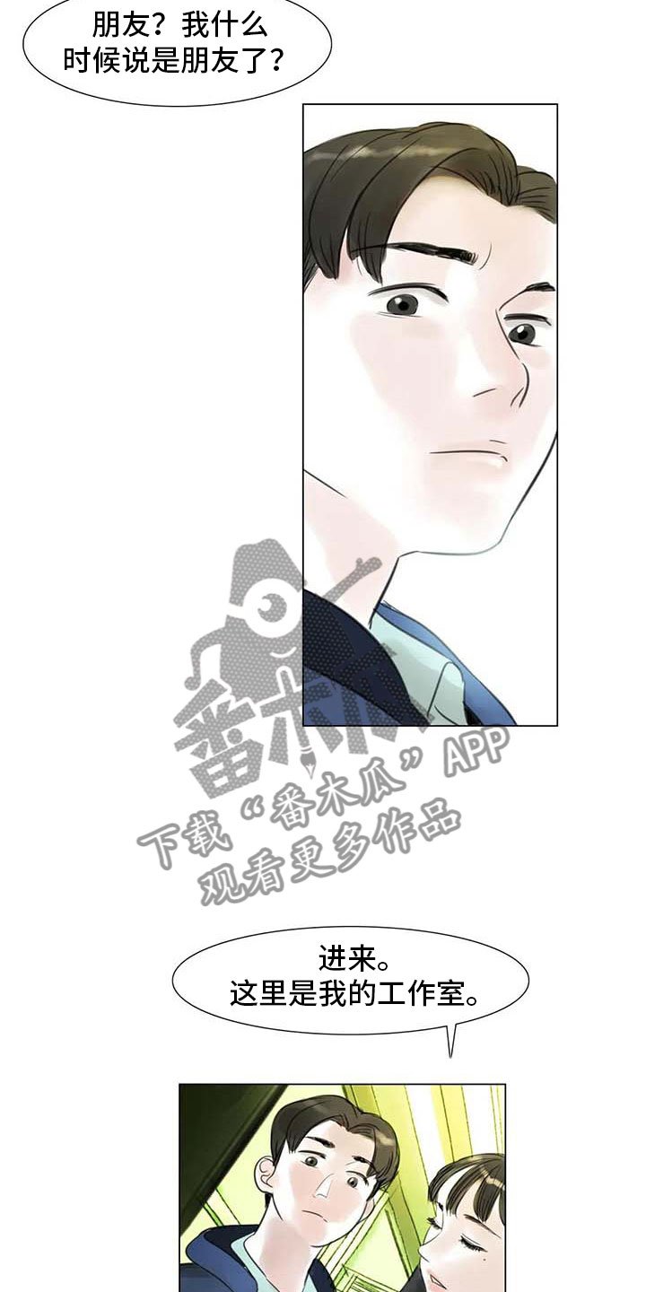 第30章：秘密探寻