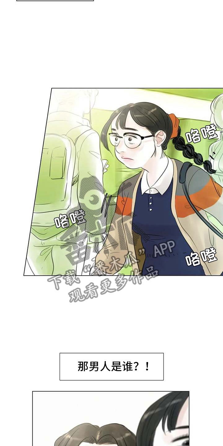 第30章：秘密探寻