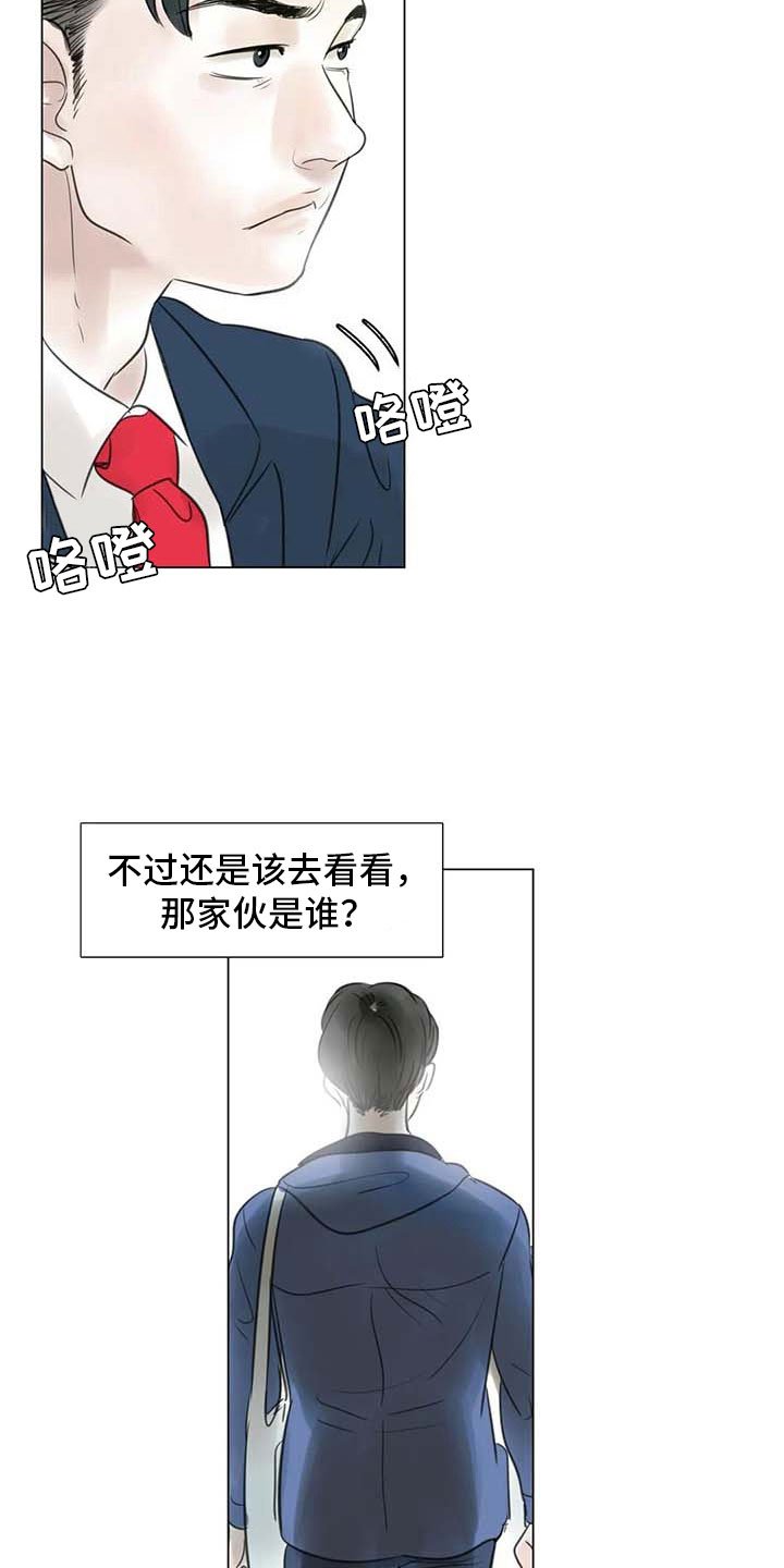 第30章：秘密探寻