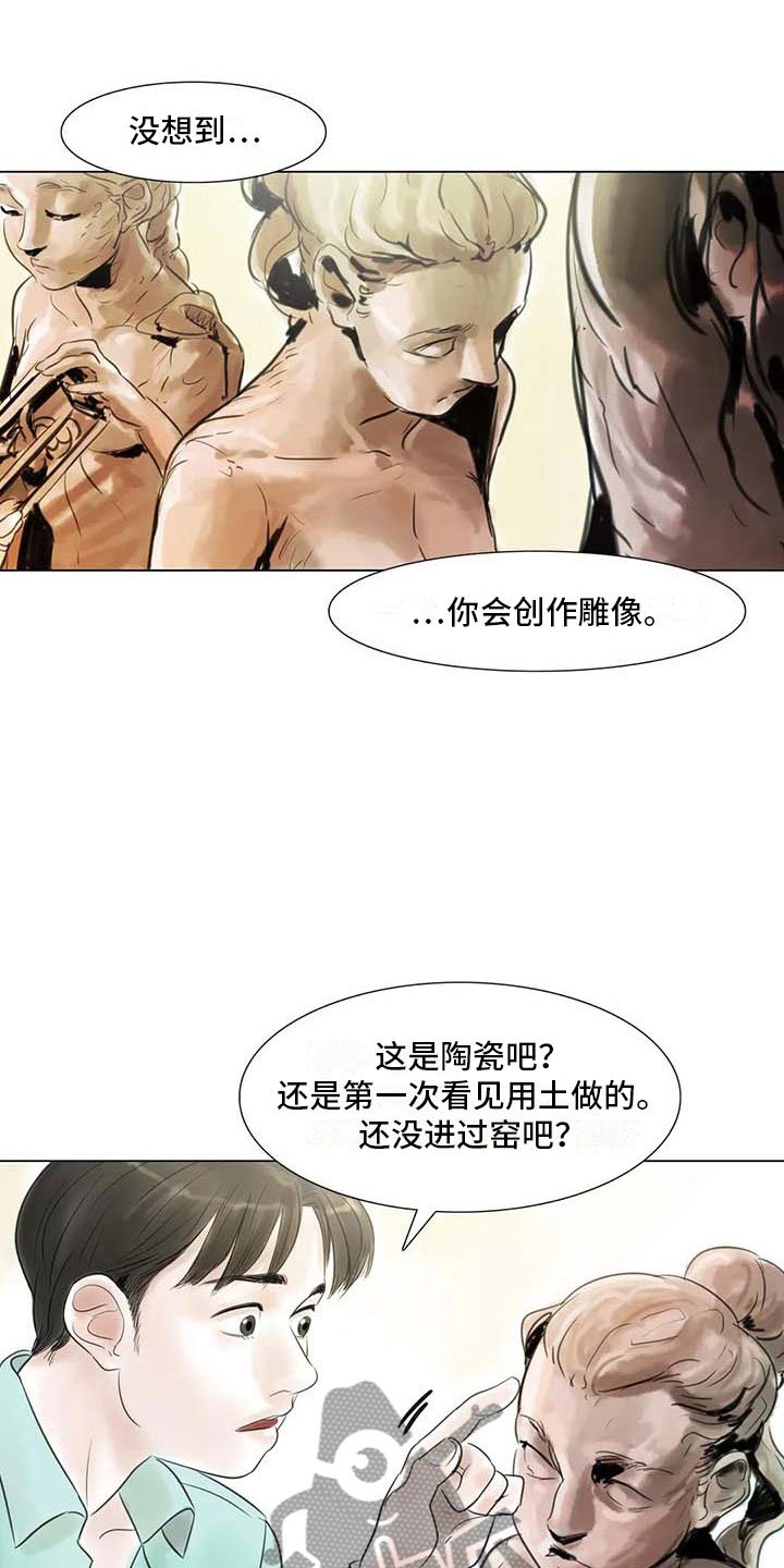 第31章：画室争执