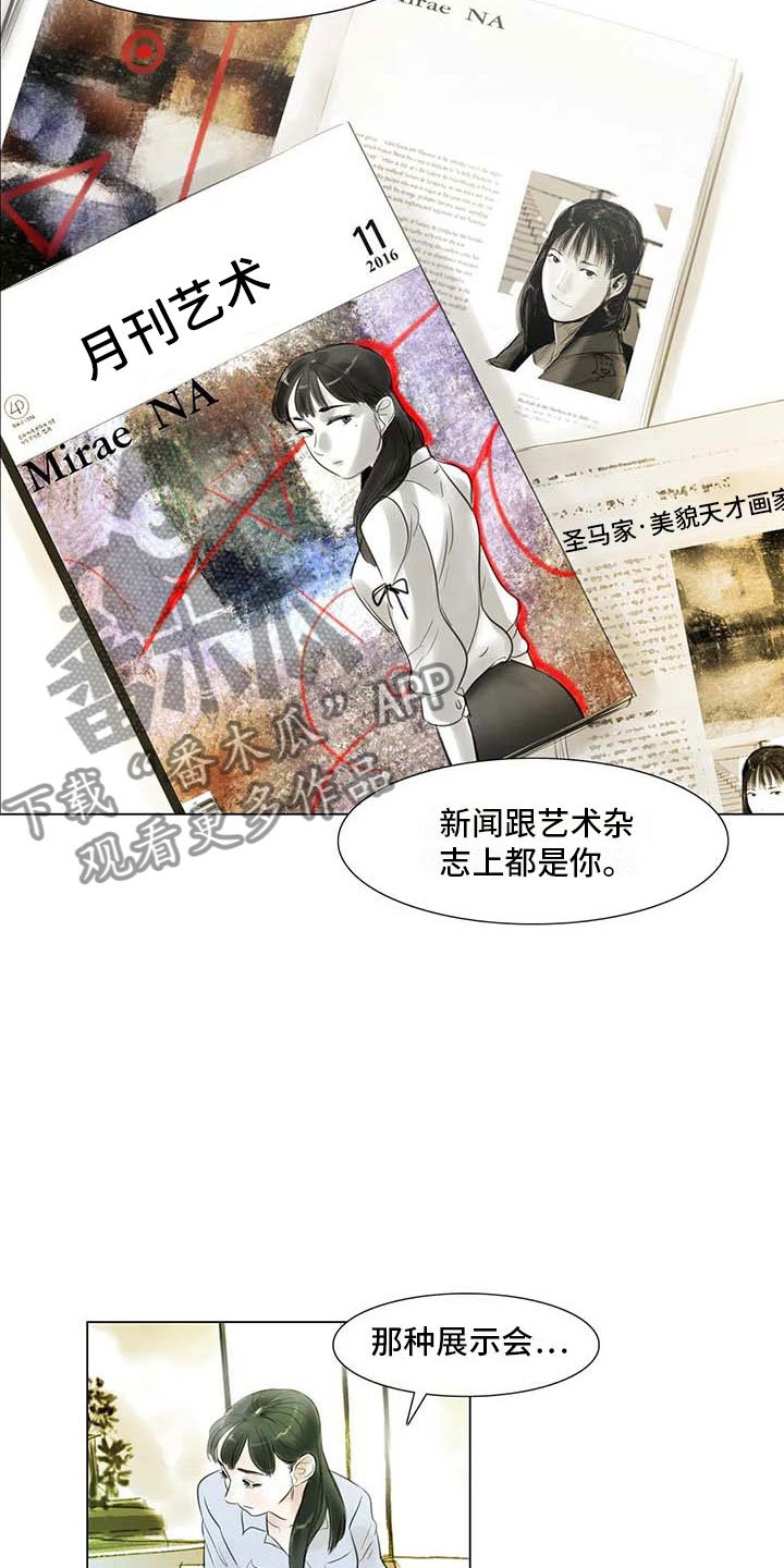 第31章：画室争执