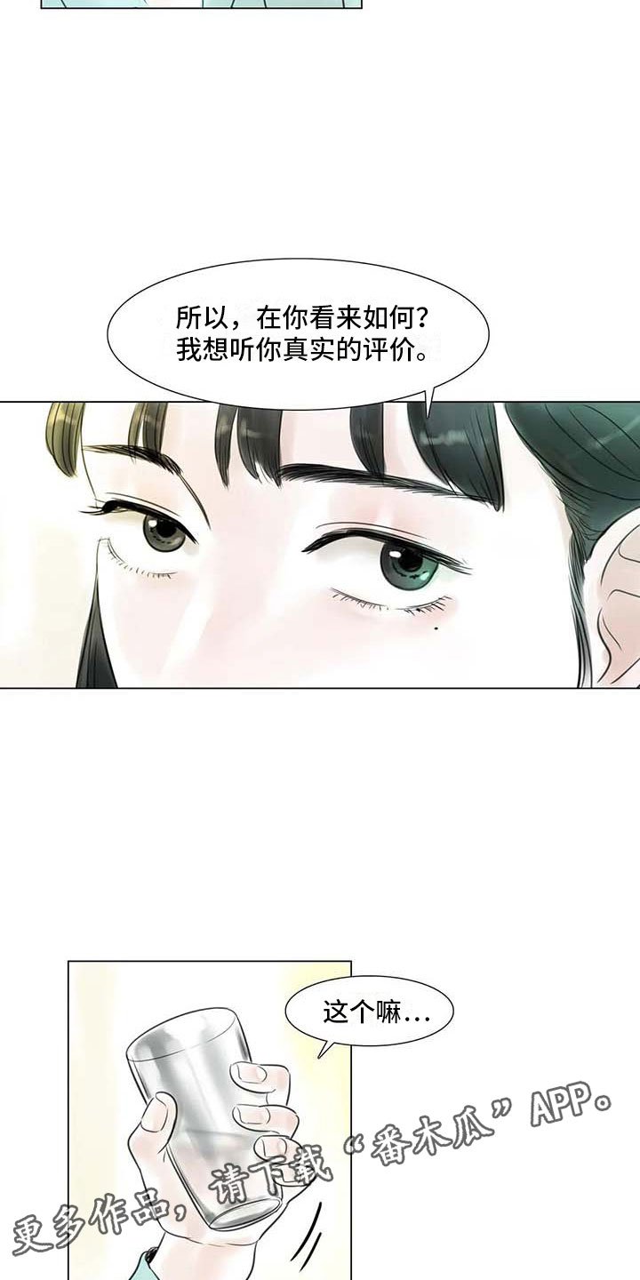 第31章：画室争执