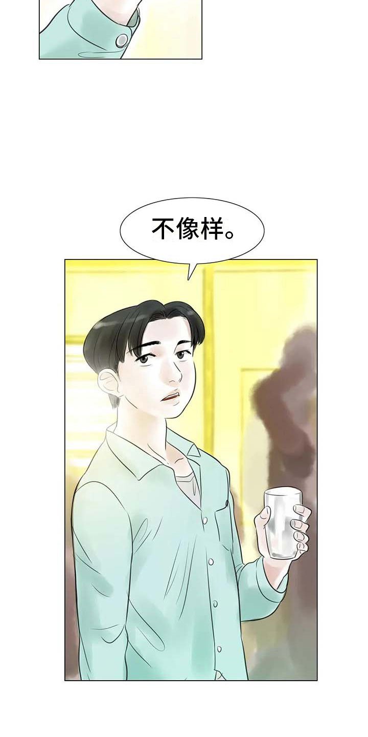 第31章：画室争执
