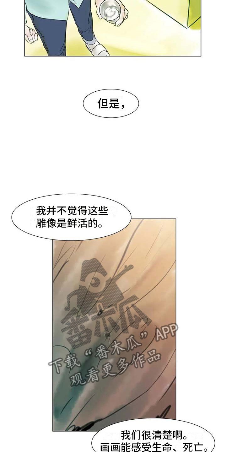 第31章：画室争执