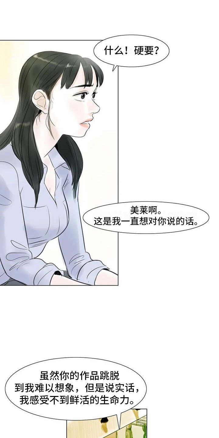 第31章：画室争执