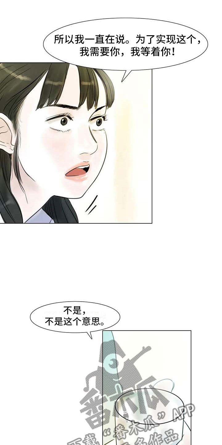 第31章：画室争执