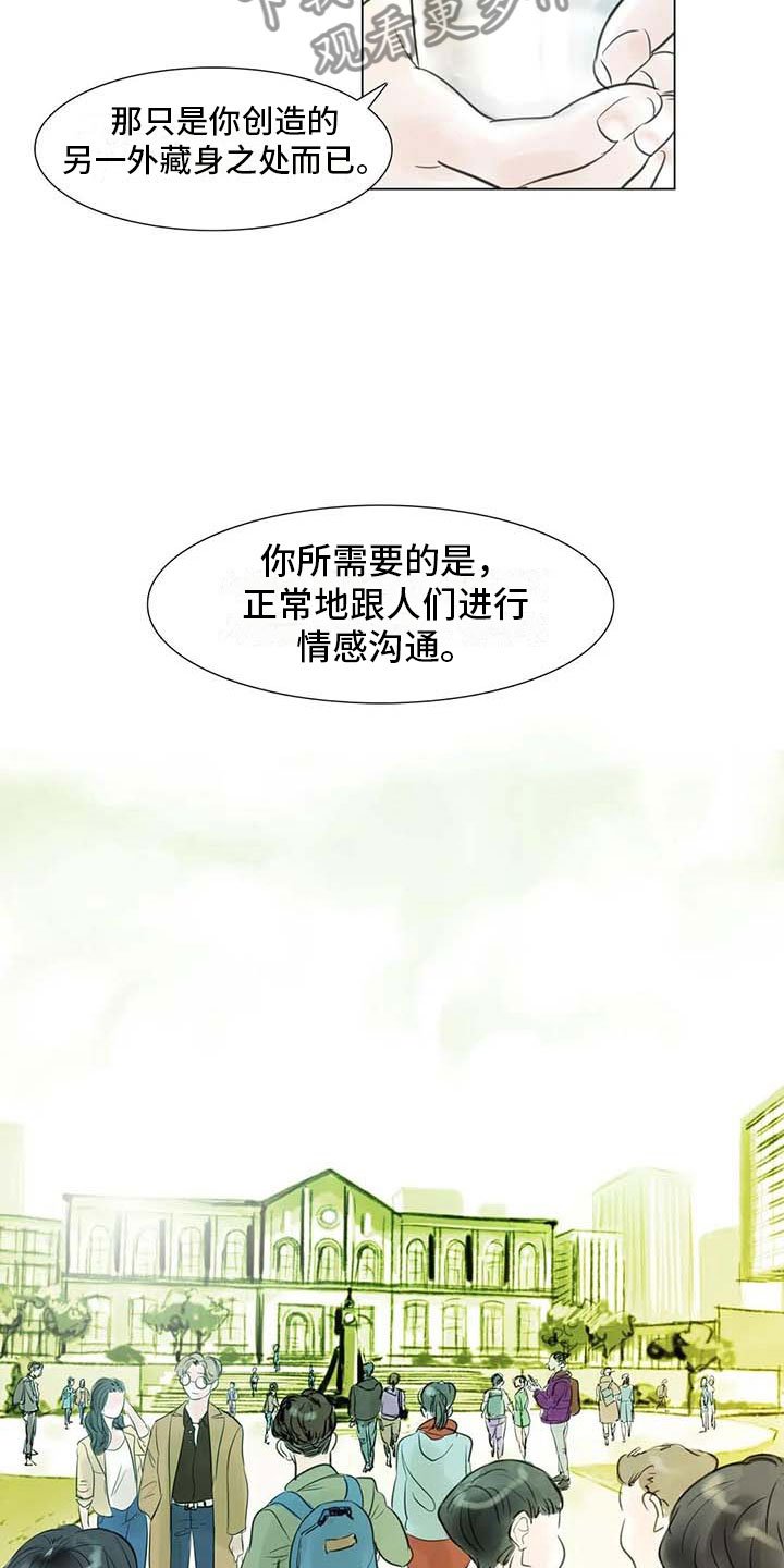 第31章：画室争执