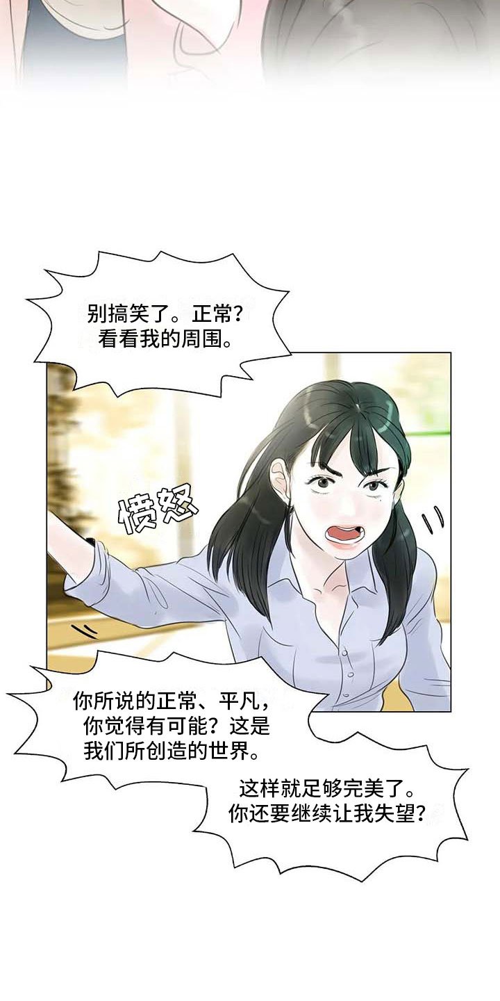 第31章：画室争执