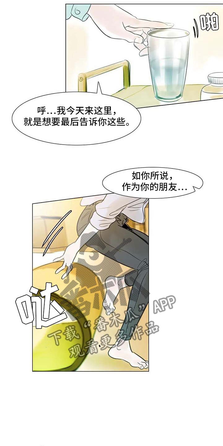 第31章：画室争执