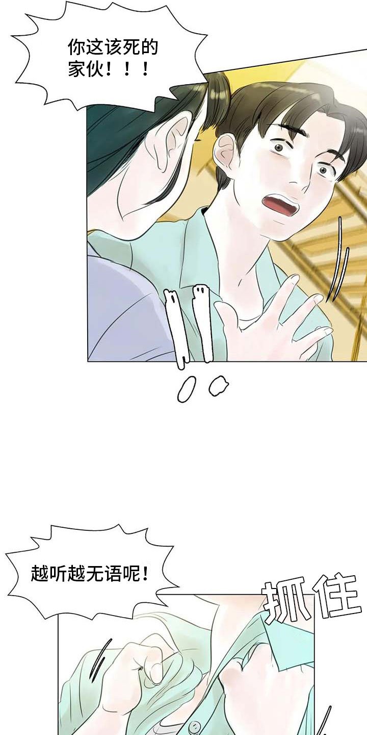 第31章：画室争执