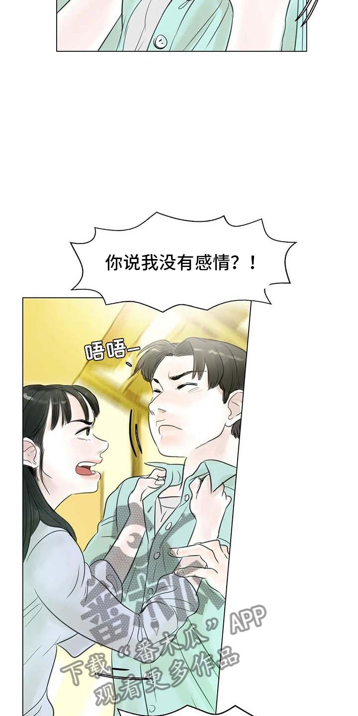 第31章：画室争执