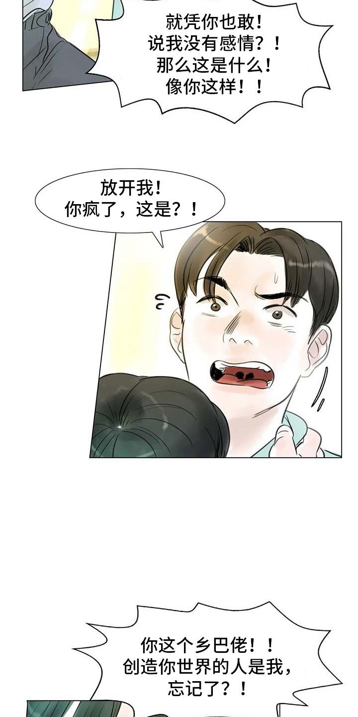 第31章：画室争执
