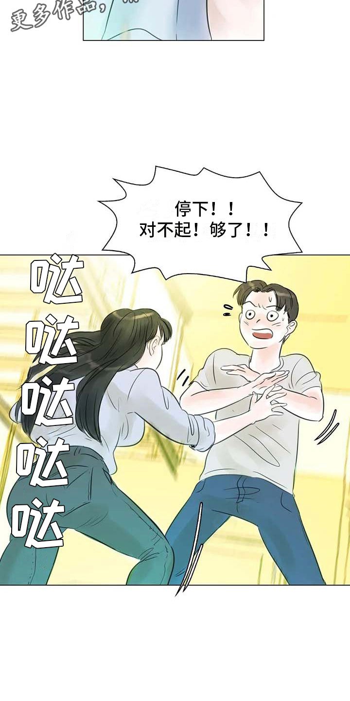 第32章：大闹一场
