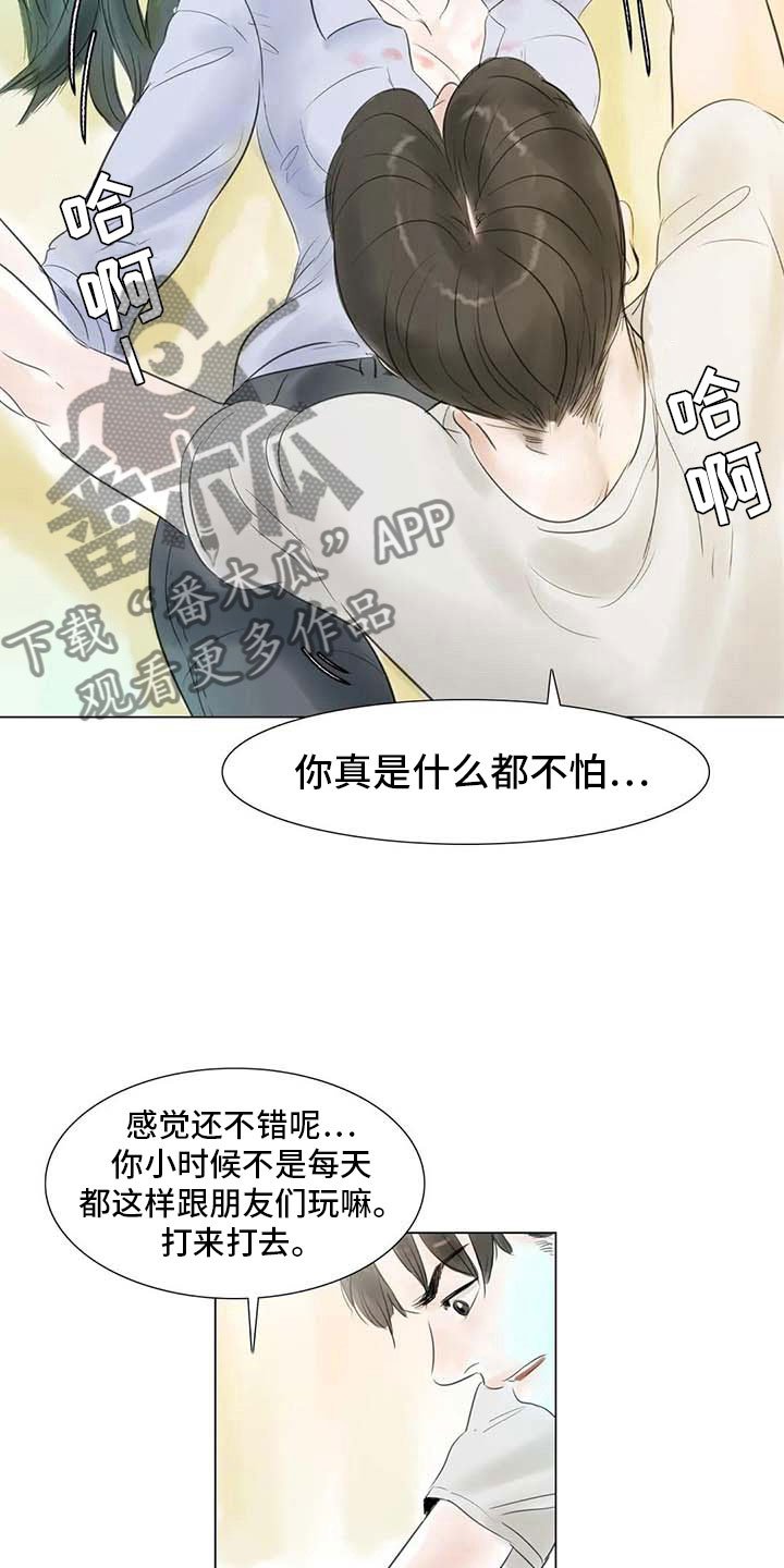 第32章：大闹一场