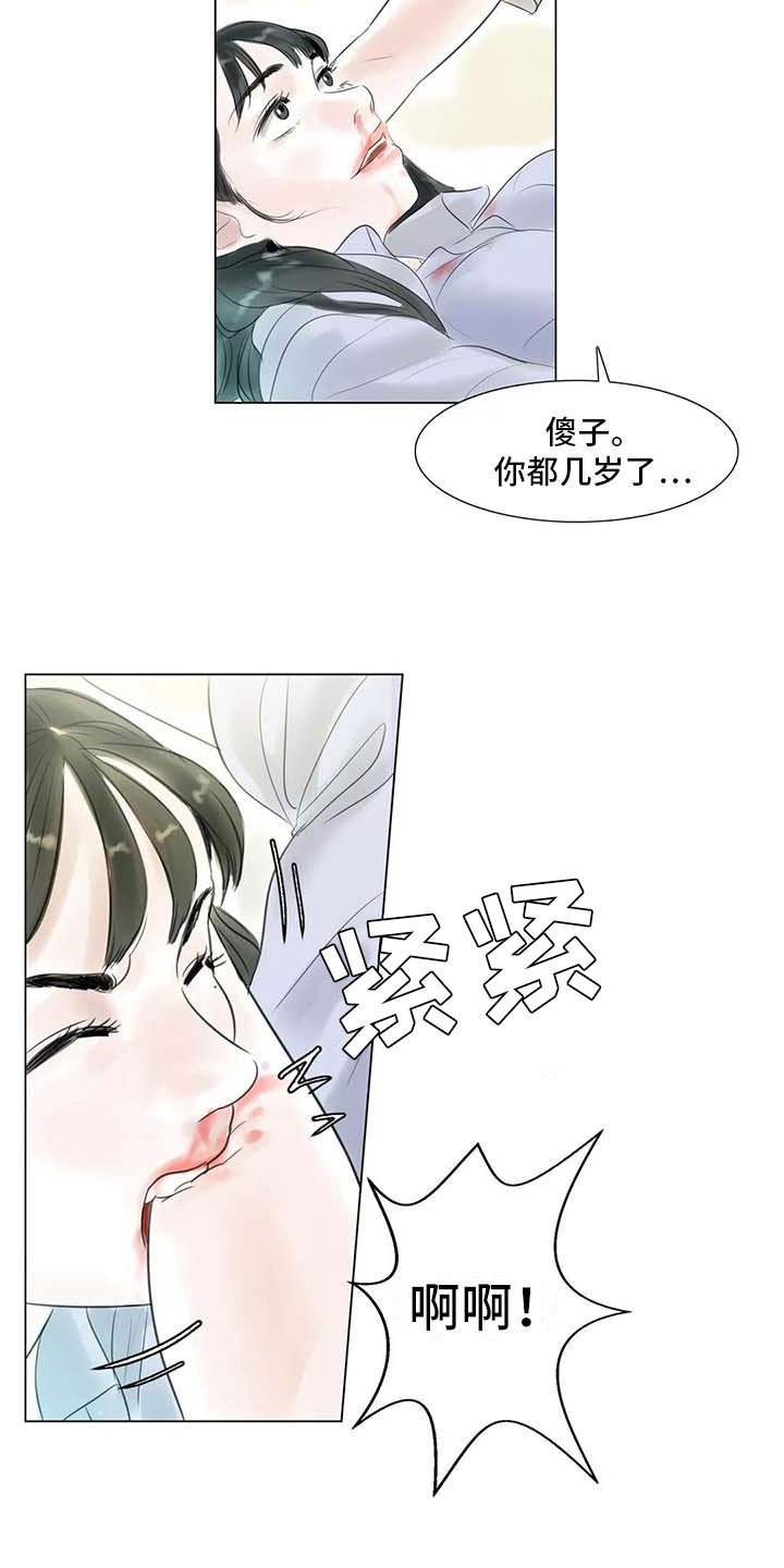 第32章：大闹一场