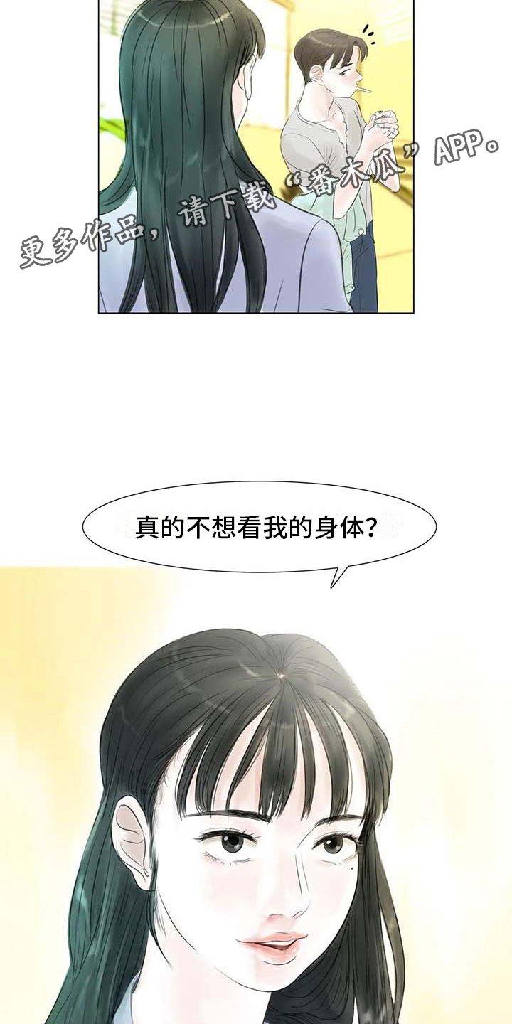 第32章：大闹一场