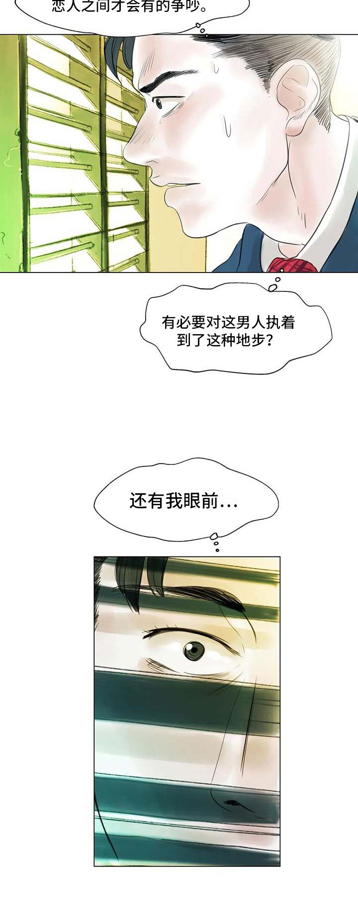 第34章：两人世界