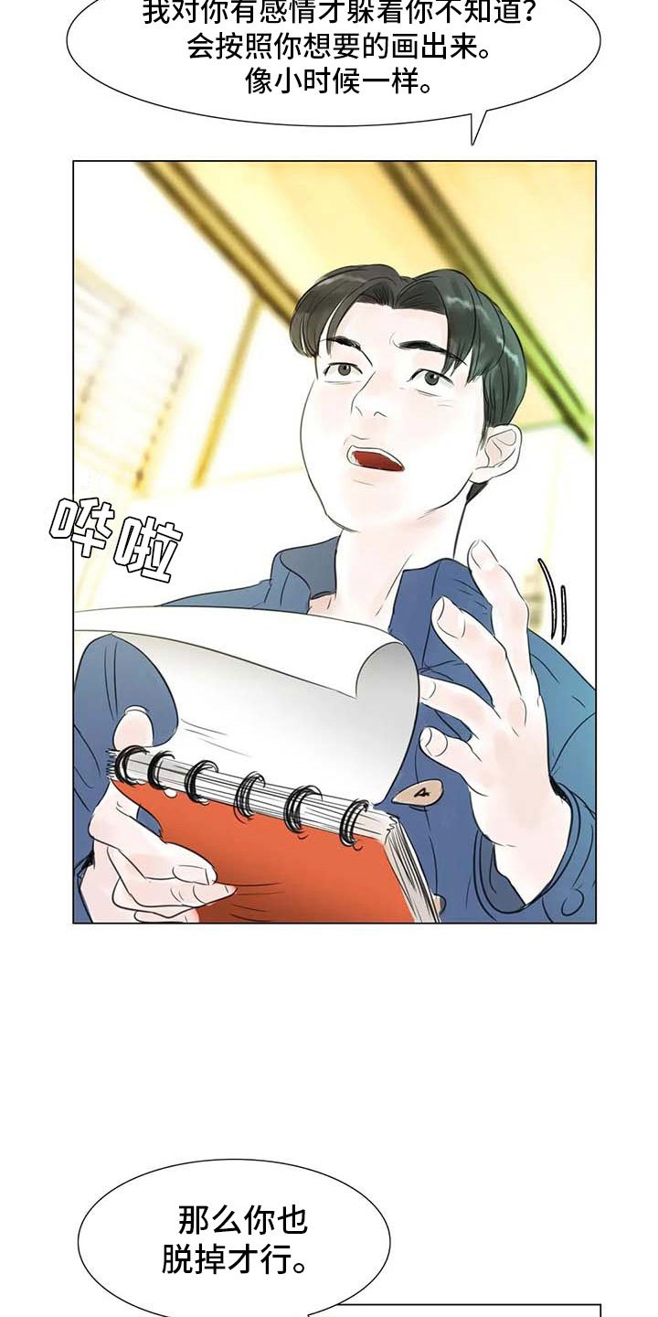 第34章：两人世界
