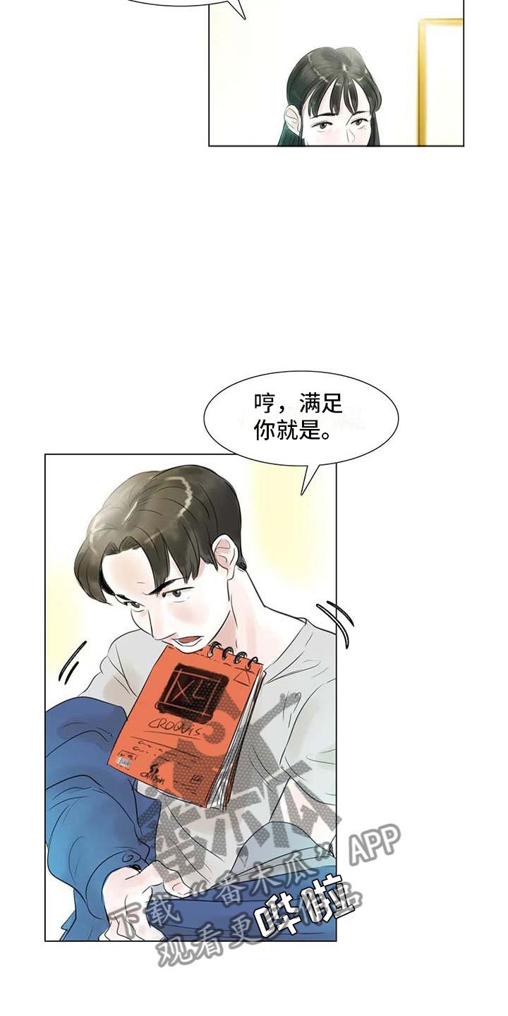 第34章：两人世界