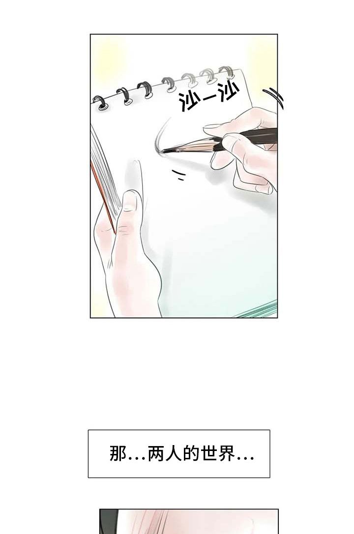 第34章：两人世界