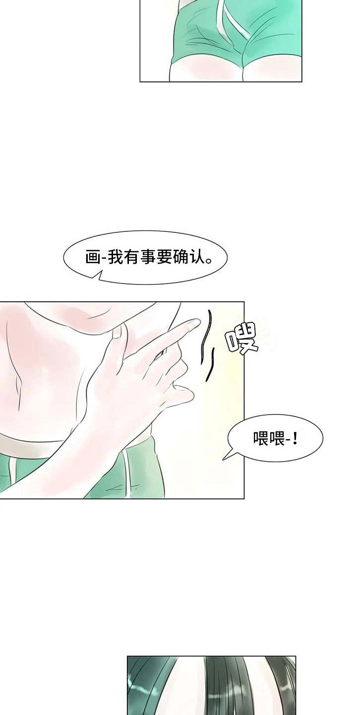 第34章：两人世界