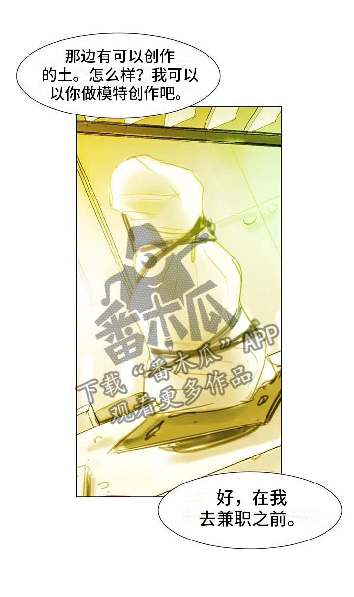第35章：偷窥被抓