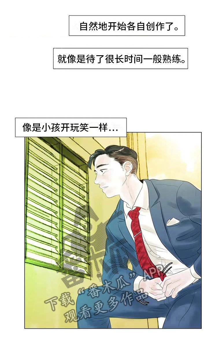 第35章：偷窥被抓