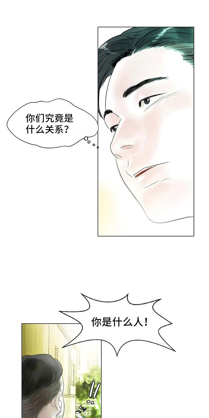 第35章：偷窥被抓