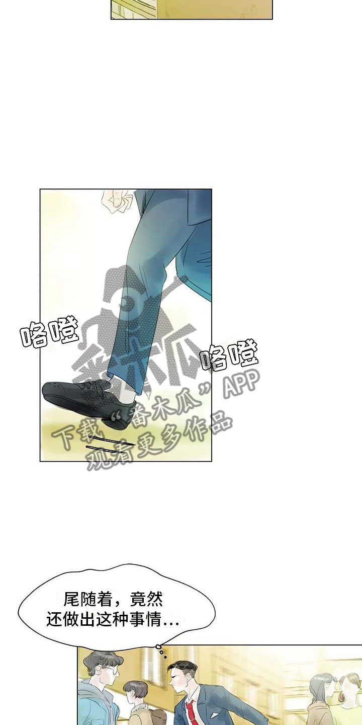 第35章：偷窥被抓