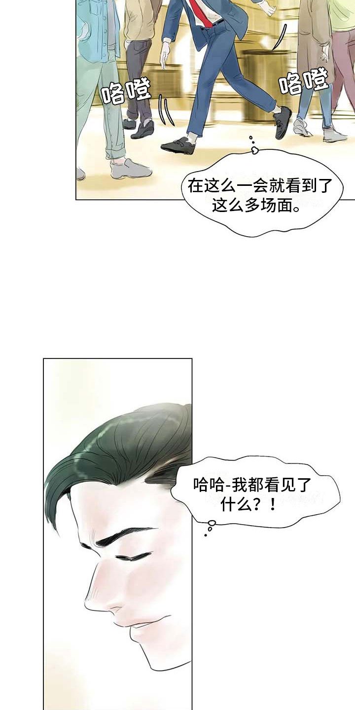 第35章：偷窥被抓