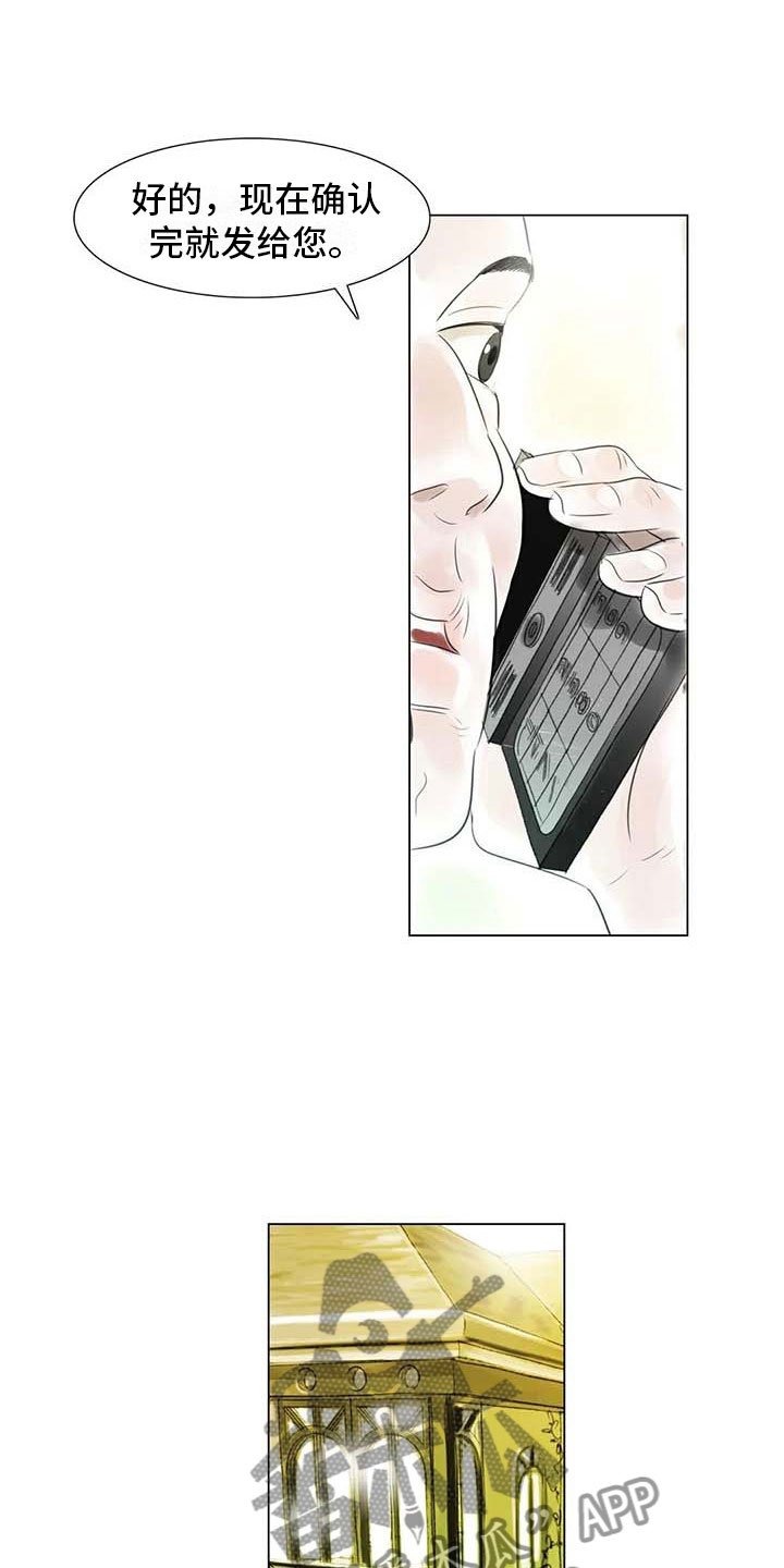 第35章：偷窥被抓