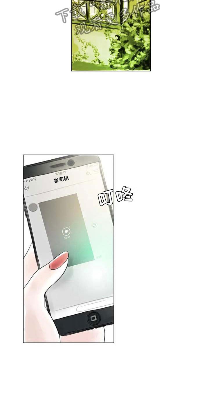 第35章：偷窥被抓